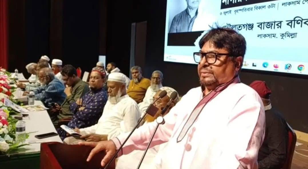 লাকসামে সাবেক এমপি কর্নেল আজিম স্মরণে নাগরিক শোকসভা ও দোয়া