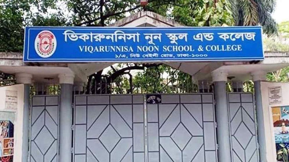 হিজাব বিতর্কে ভিকারুননিসার সেই শিক্ষিকা সাময়িক বরখাস্ত