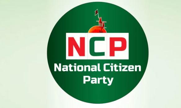 এনসিপির ২৪ দফার ইশতেহার ঘোষণা