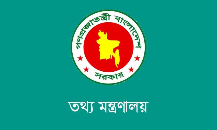শিগগিরই গঠিত হচ্ছে তথ্য কমিশন
